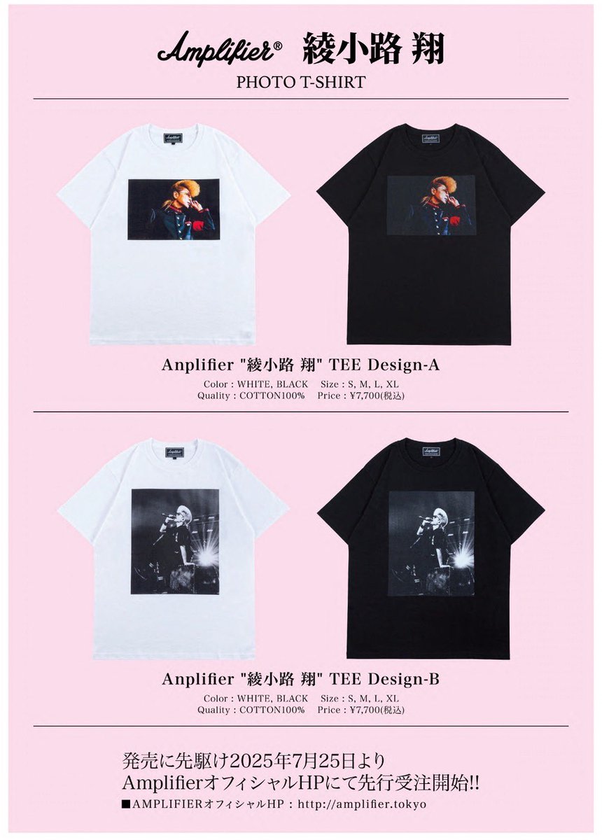 Amplifier ×綾小路 翔 コラボTシャツ販売決定·͜·☆ᯤ . -先行受注販売