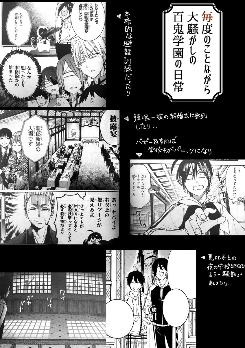 明日7/26(土)に 「妖怪学校の先生はじめました！」 最新単行本19巻発売