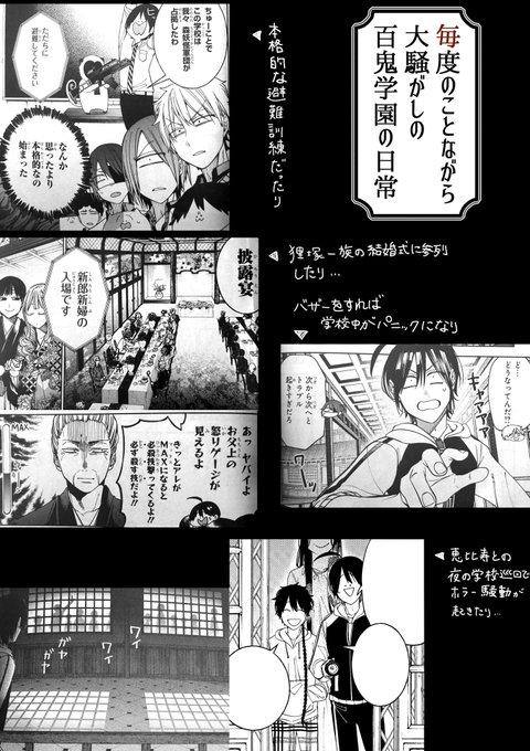 明日7/26(土)に 「妖怪学校の先生はじめました！」 最新単行本19巻