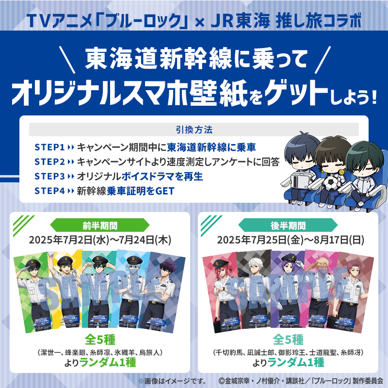 本日より後半スタート‼ ￣V￣￣￣￣￣￣￣ TVアニメ「#ブルーロック