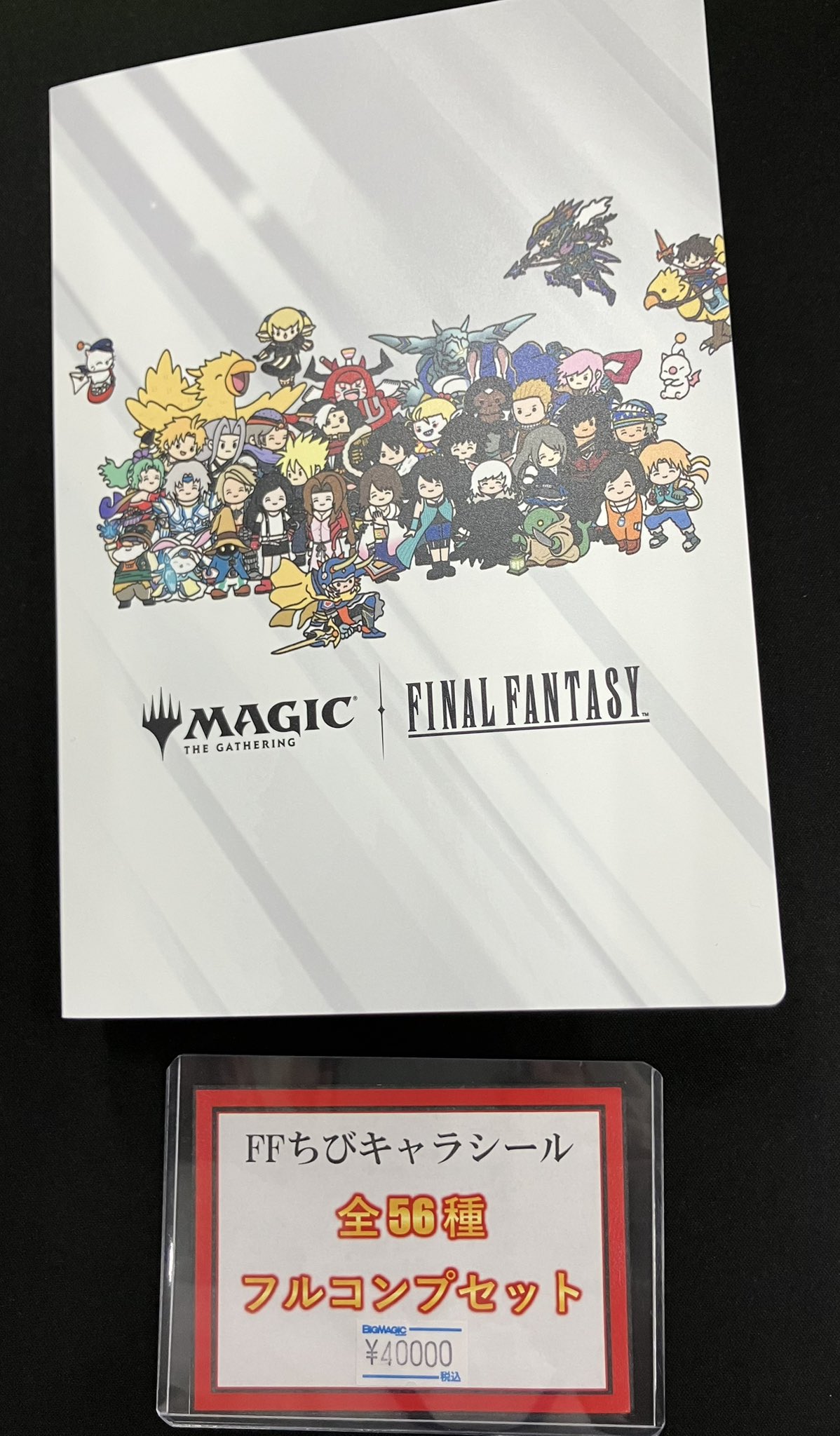 ファイナルファンタジー ちびキャラシール 34枚セット 未開封新品 MTG