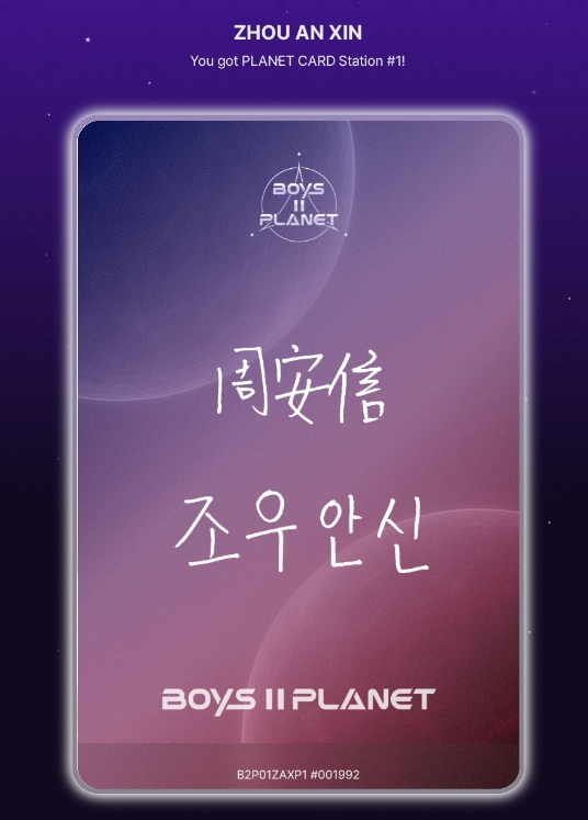 PLANET CARD STATION #1 — #ZHOUANXIN #周安信 #安信 #안신 #조우안신