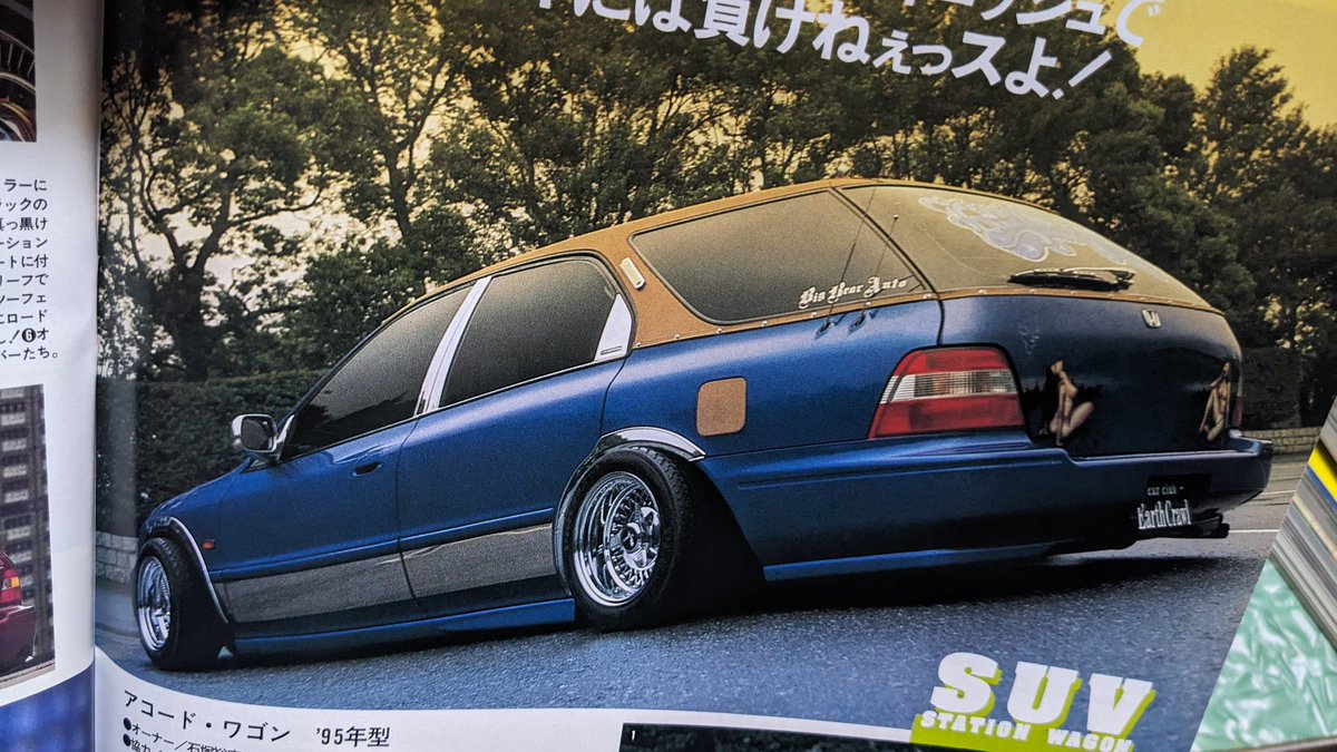 それまでアコードと言えば、クーペかセダンしか眼中になかった自分が