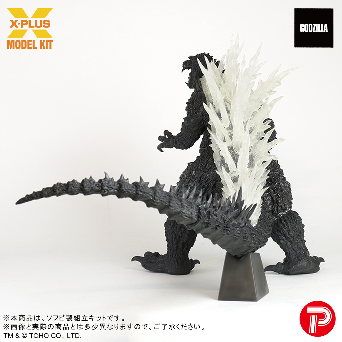 WF2025S 限定販売品① ギガンティックシリーズ 酒井ゆうじ造形