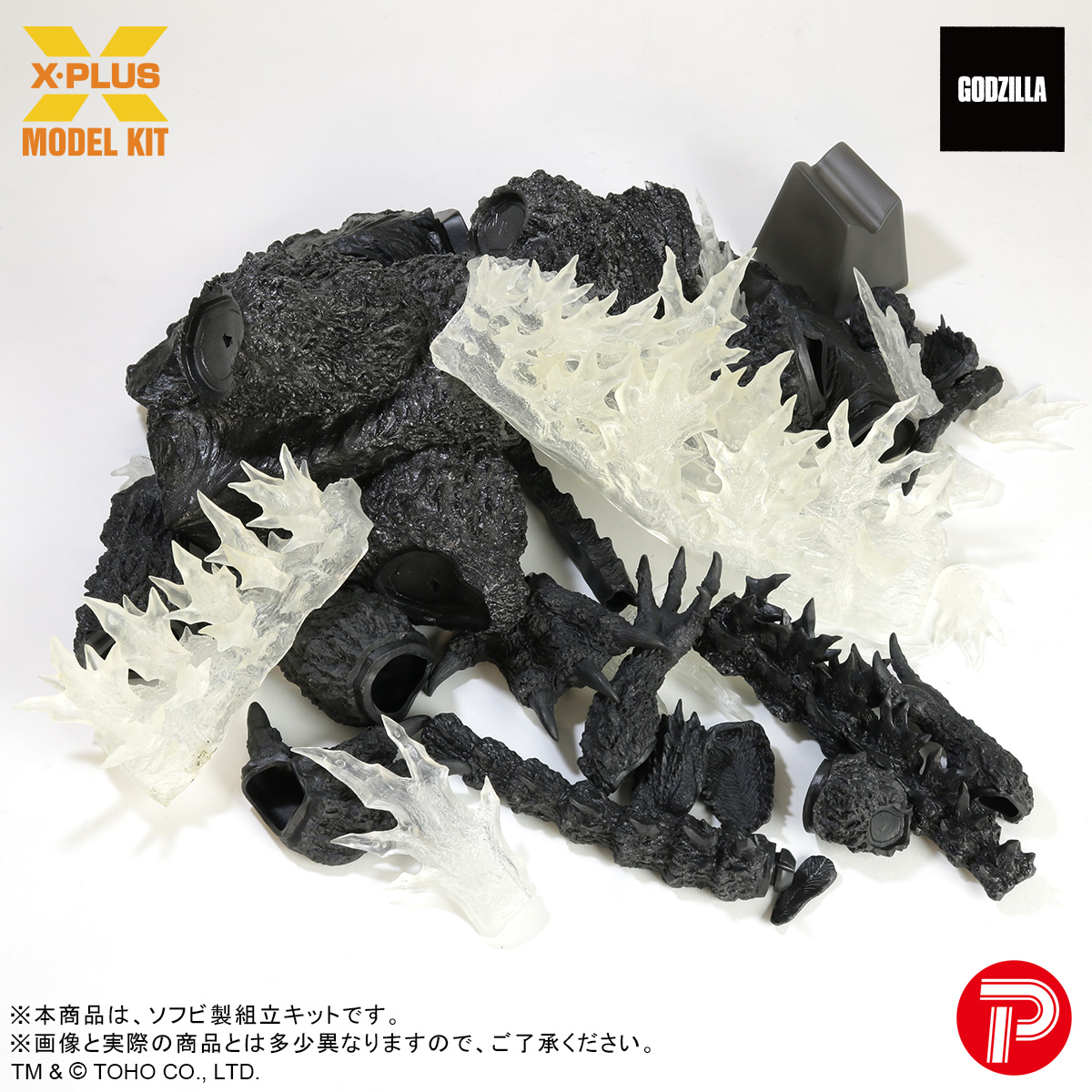 WF2025S 限定販売品① ギガンティックシリーズ 酒井ゆうじ造形