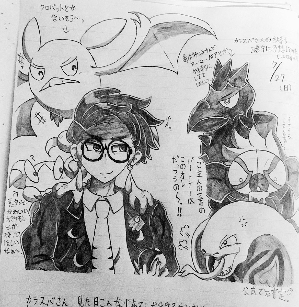 カラスバさんと最推しのジニア先生を合わせるという謎コラボファン