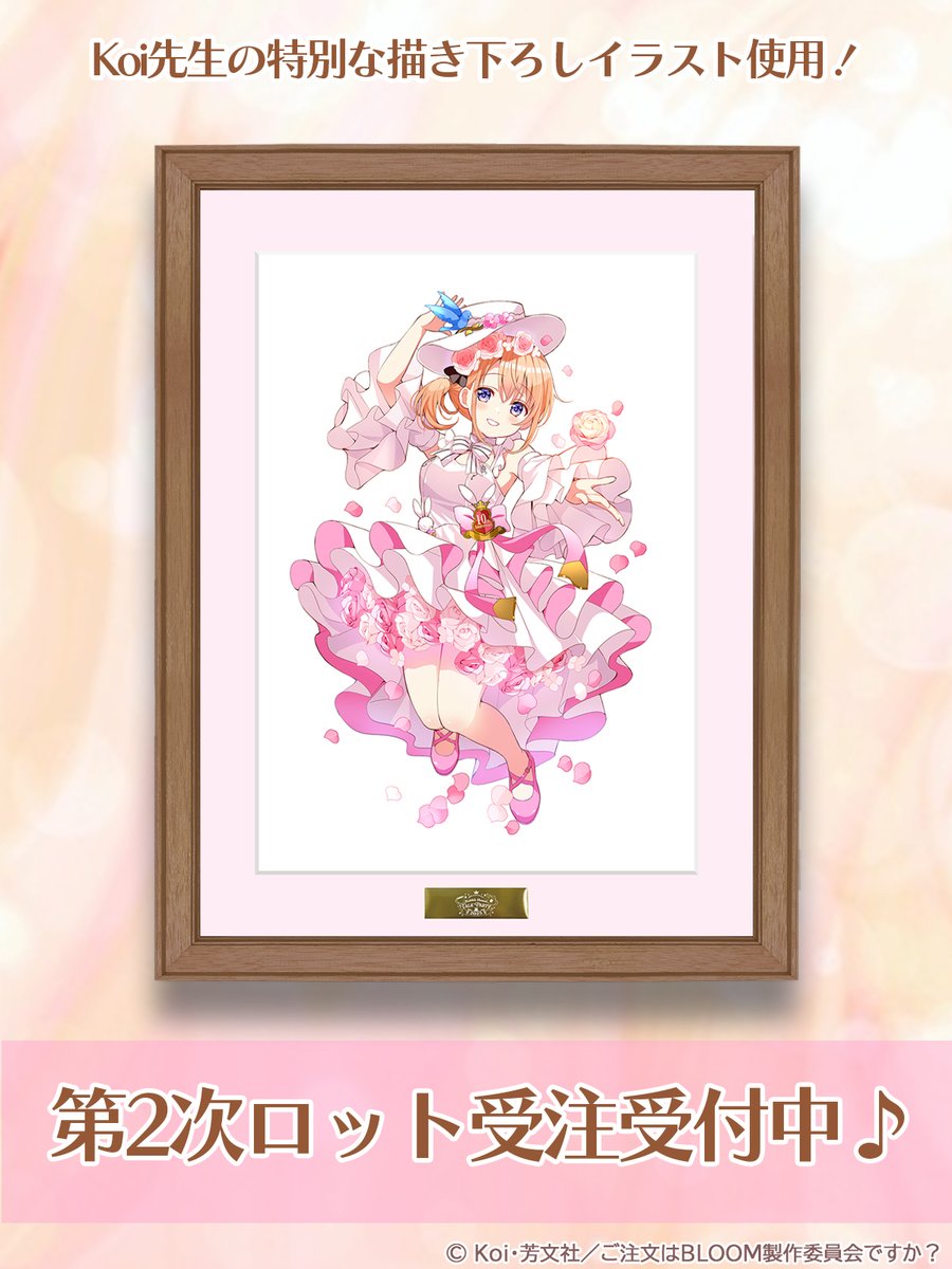 Koi先生の特別な描き下ろしイラスト使用の 「キャラファイングラフ