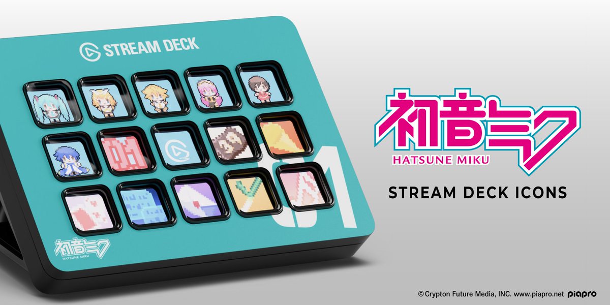 Elgato x 初音ミクコラボレーションアイコンパック、及び