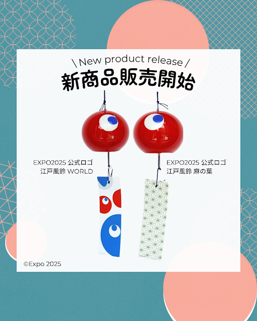 こみゃく風鈴発売して、一瞬で完売…欲しい…