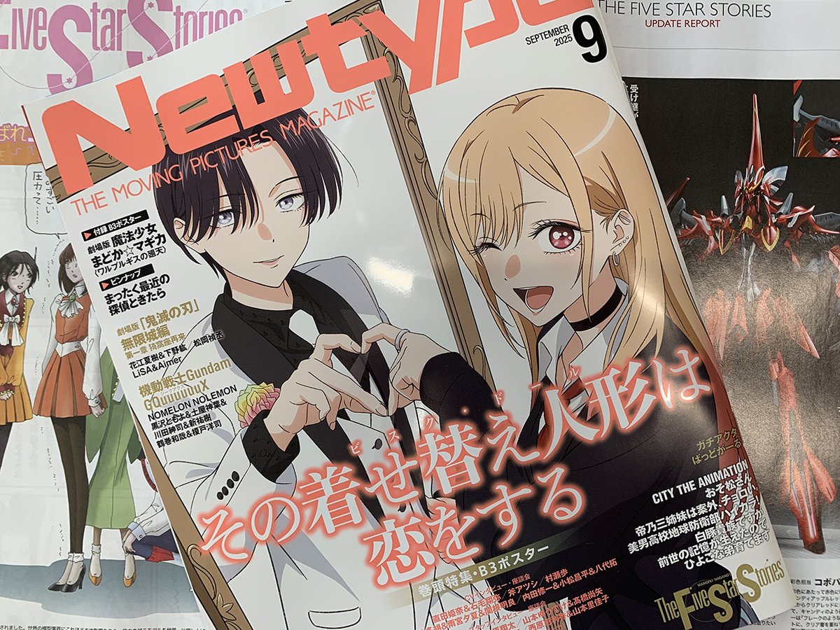 Newtype2025年9月号の「 #ファイブスター物語 」掲載情報です。8月8