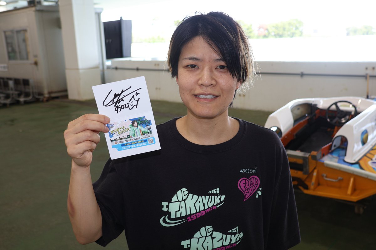 ボートレース浜名湖 【プレミアムGⅠレディースチャンピオン】 （8日