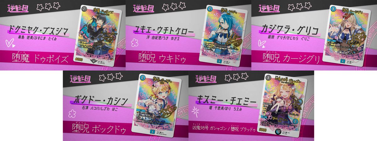 デュエルマスターズ】神アート 魔法少女アイドル（Girl Mage） ～偶像