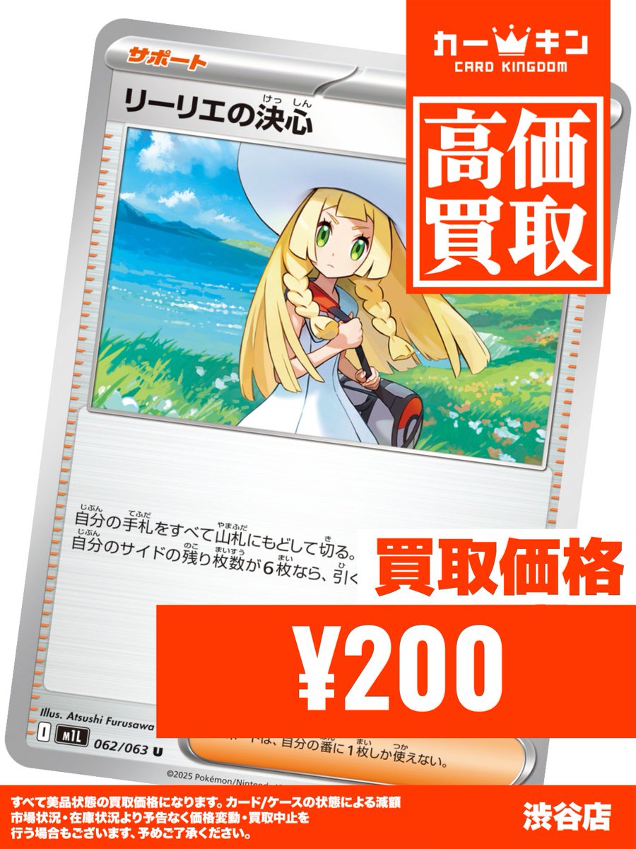 こ*し様 2025 ポケモンカード #091 リーリエの決心SAR PSA10 ポケモン