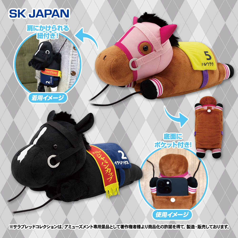 🏇#ラウワンの中の人イチオシプライズ🏇 8月21日(木)より順次 大人気