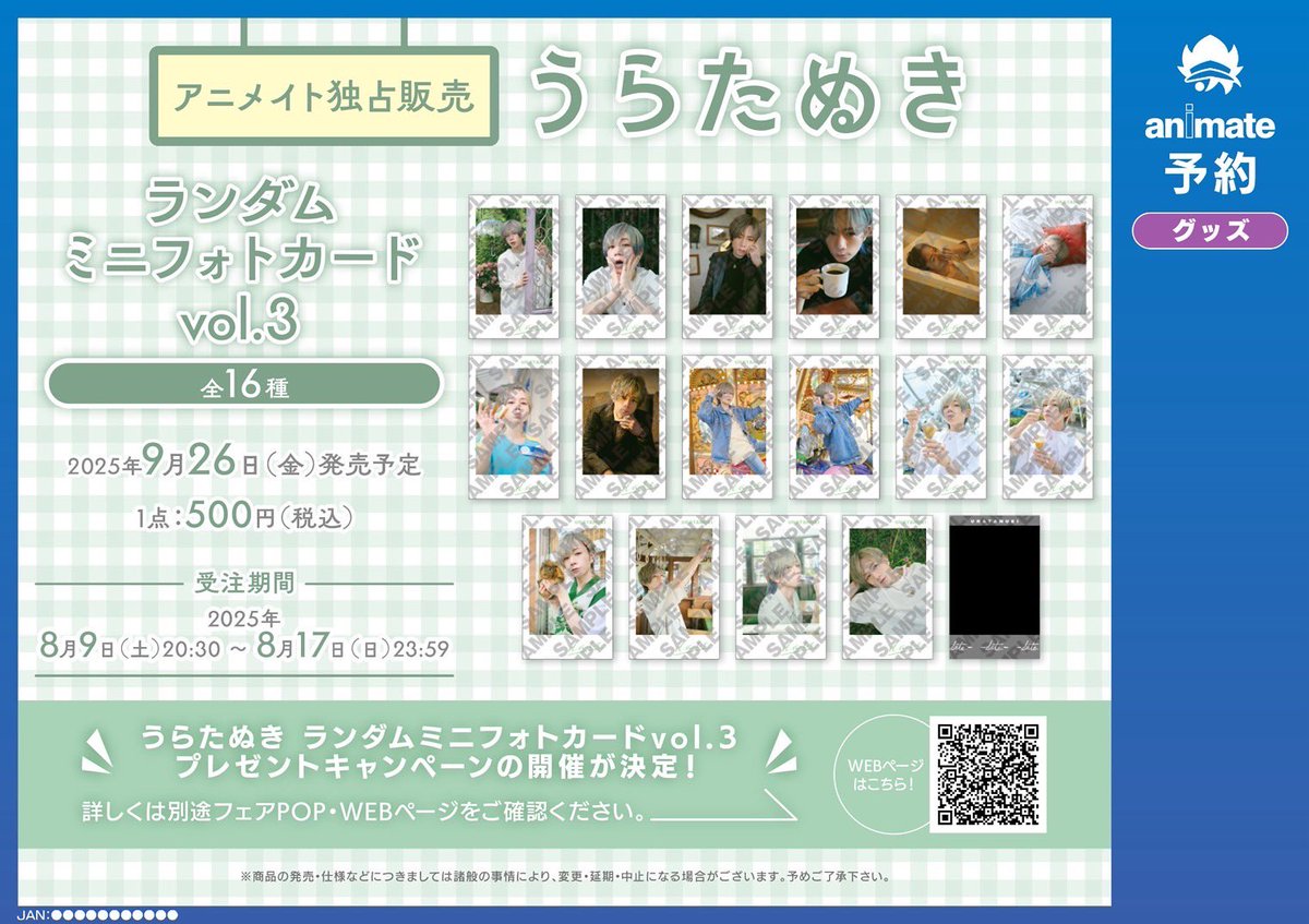 浦島坂田船　缶バッジ　うらたぬき　フォトカード