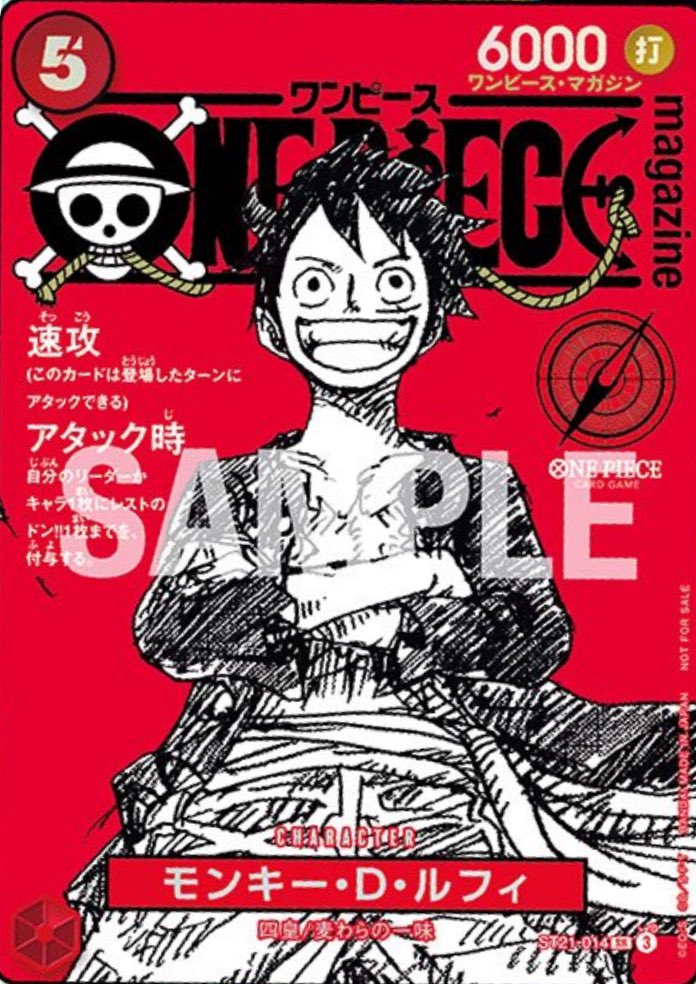 2025年10月3日発売 ONE PIECE magazine Vol.20に プロモーションカード