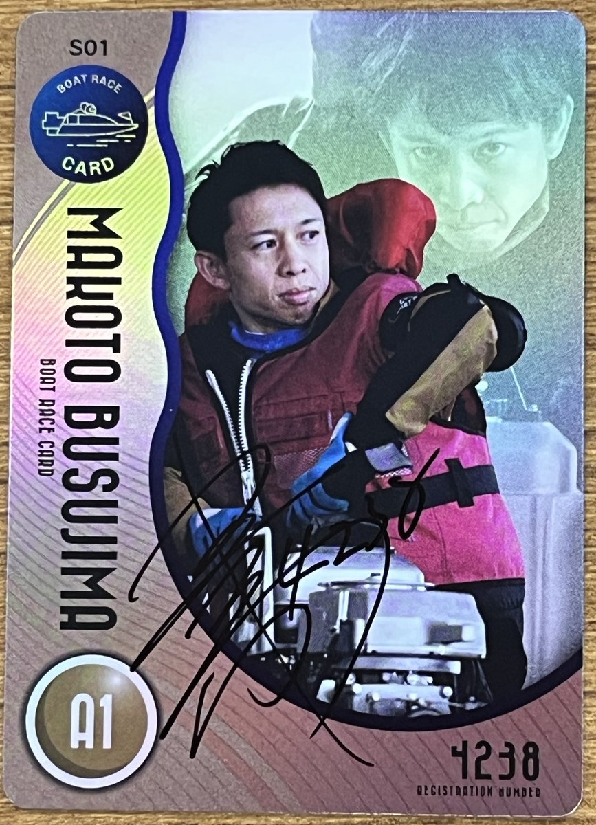 熱戦を展開した #ボートレース徳山 #オーシャンカップ #毒島誠 選手の