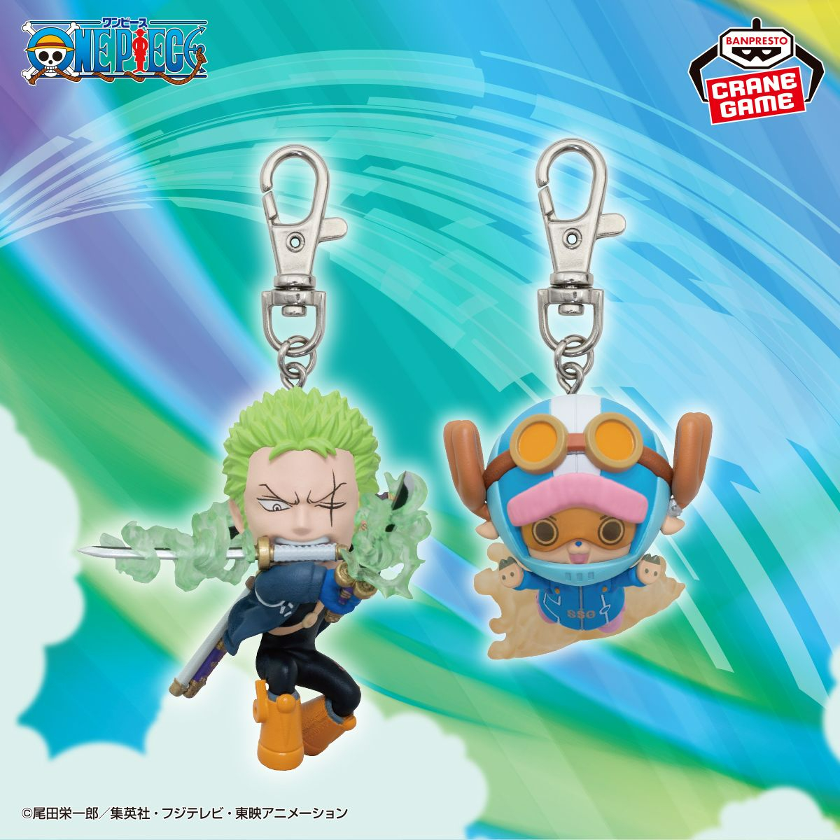 フィギュアキーホルダーの第8弾が登場！／ TVアニメ『ONE PIECE』から