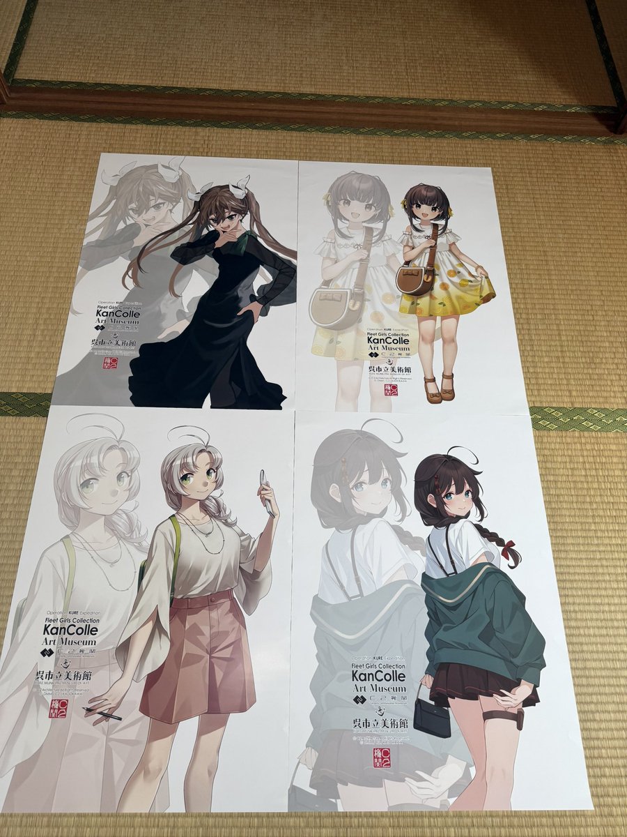 大*和様 本日開催呉市立美術館【特別展 公式「艦これ」展】 物販