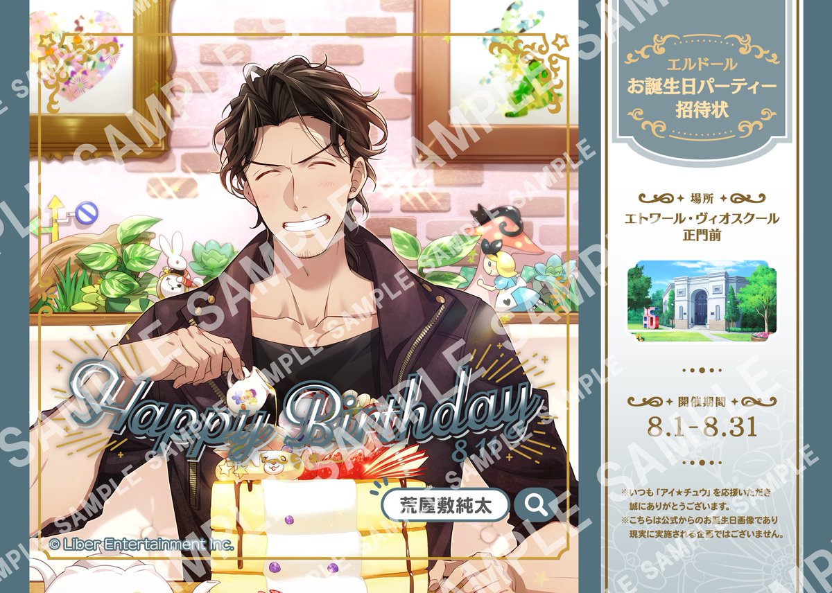 箔押しサイン入り】 鷹通 幼少期 アイ☆チュウ クリアトレカ 箔 三千院