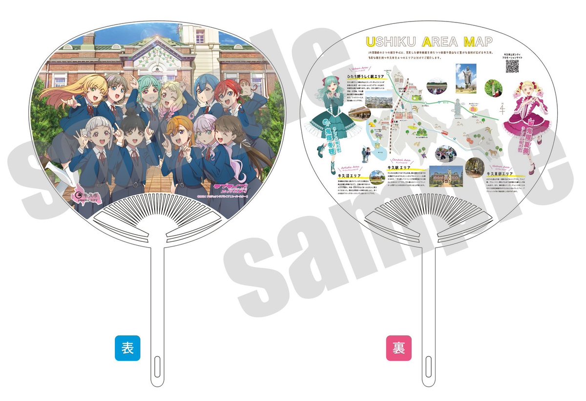 💫#牛久 情報💫 牛久市 より、 うしく広報大使 鬼塚夏美 の誕生日を