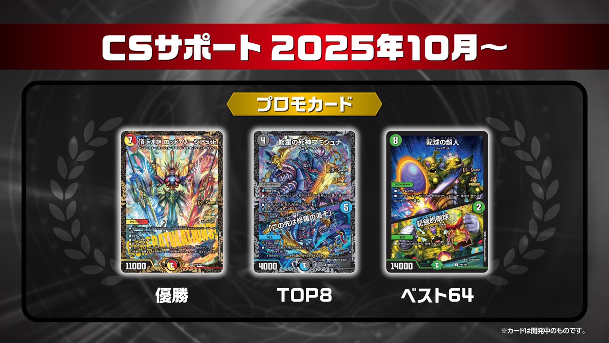 優勝プロモカードのロッド•ゾージア5thのイラスト担当しておりますー！！