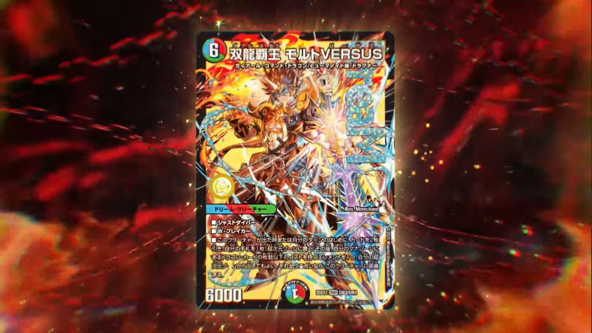 3枚 モルトバーサス　モルトversus