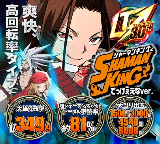 eｼｬｰﾏﾝｷﾝｸﾞ