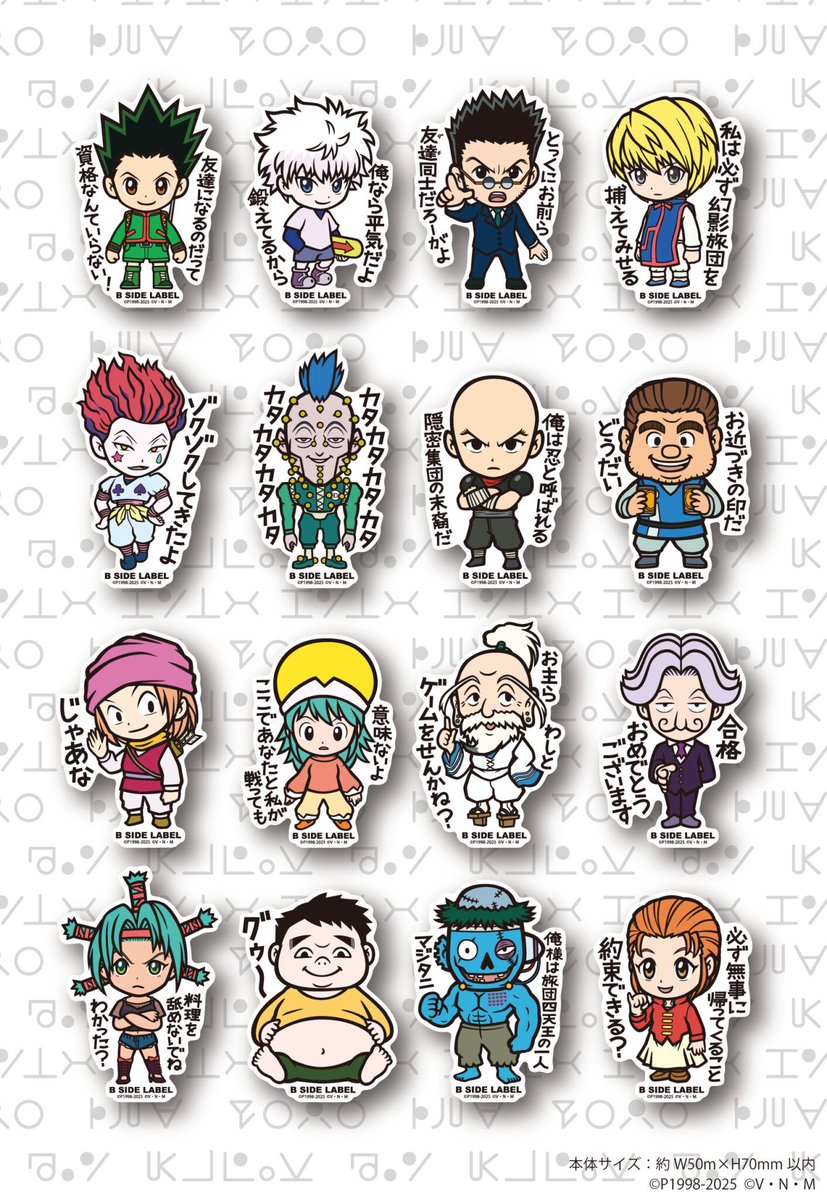 B-SIDELABELより TVアニメ『HUNTER×HUNTER』ステッカー第1弾が登場