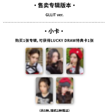 🩵ILLIT 3rd Mini Album 'BOMB' yizhiyu yzy lucky draw ld 4.0