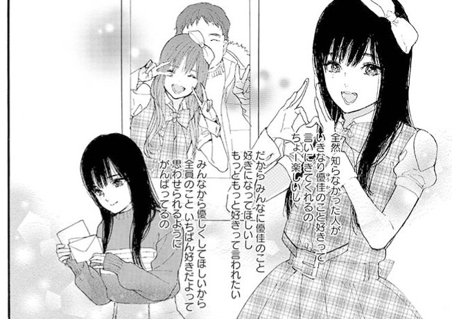 明日8月5日(火)は… ㊗️#寺本優佳生誕祭2025㊗️ お祝いに… 優佳が