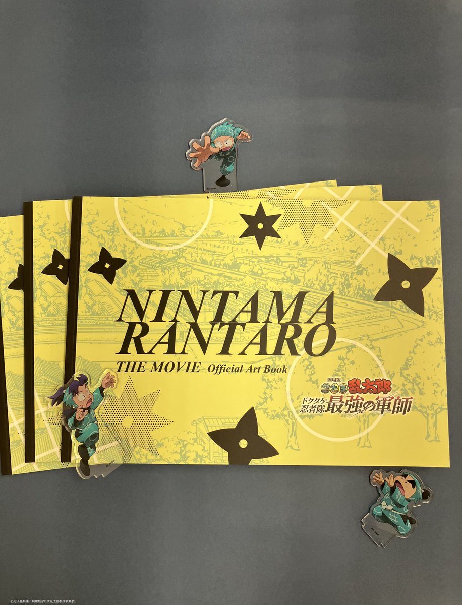 劇場版 #忍たま乱太郎』 原画・設定資料集 完成！ 誌面の一部を大公開