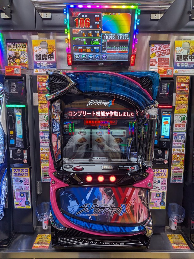 最新台のLダーリンインザフランキス 259番台 コンプリートの為、本日は