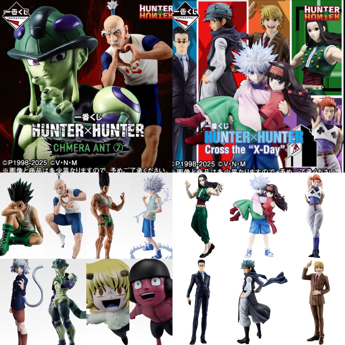 一番くじ HUNTER×HUNTER CHMERA ANT ➁ 発売日：店頭販売：2025年08月