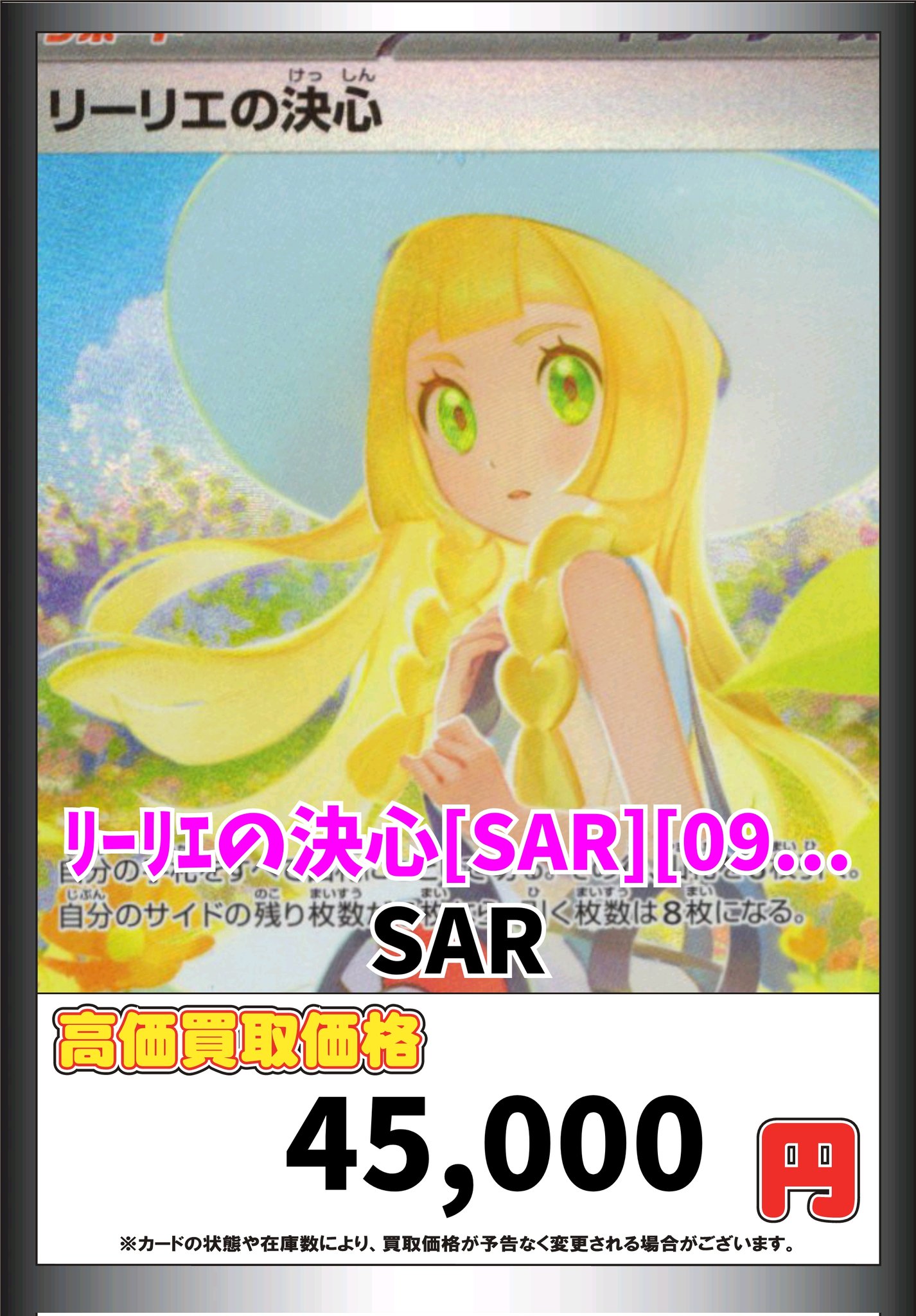 0720 ikkiさん専用 ポケモンカード リーリエの決心 SAR PSA10 ポケモン