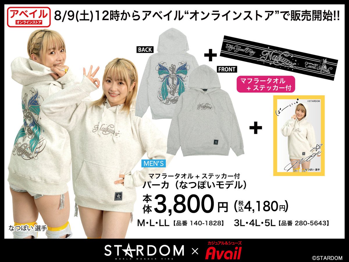 明日の12時〜オンライン限定販売😛🖤 パーカーとタオルとステッカーで