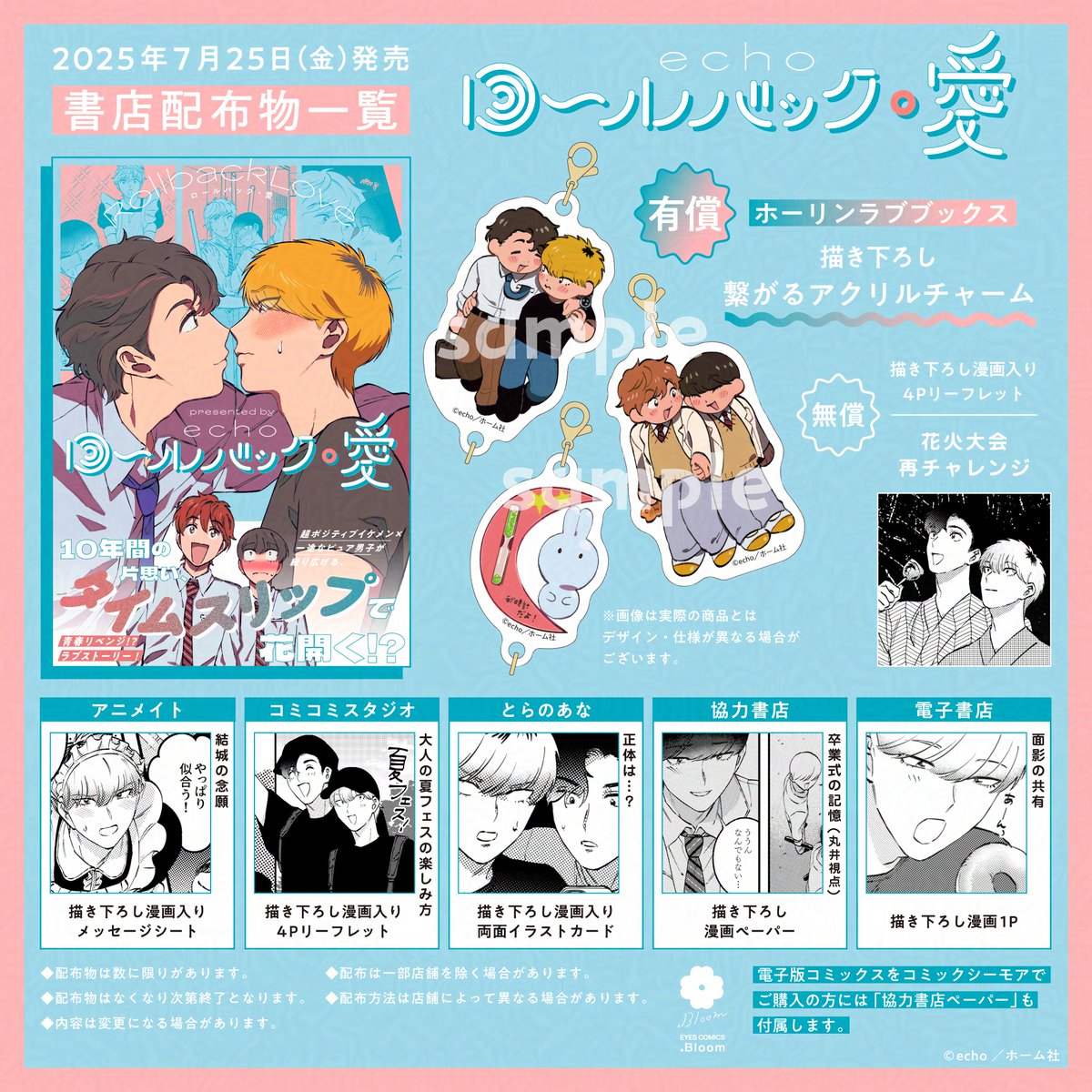 echo (@echooo95) / Posts / X