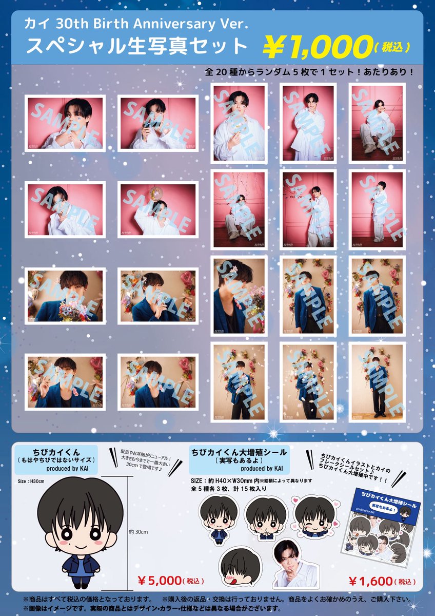 超特急生写真まとめ (@ctq_namashashin) / Posts / X