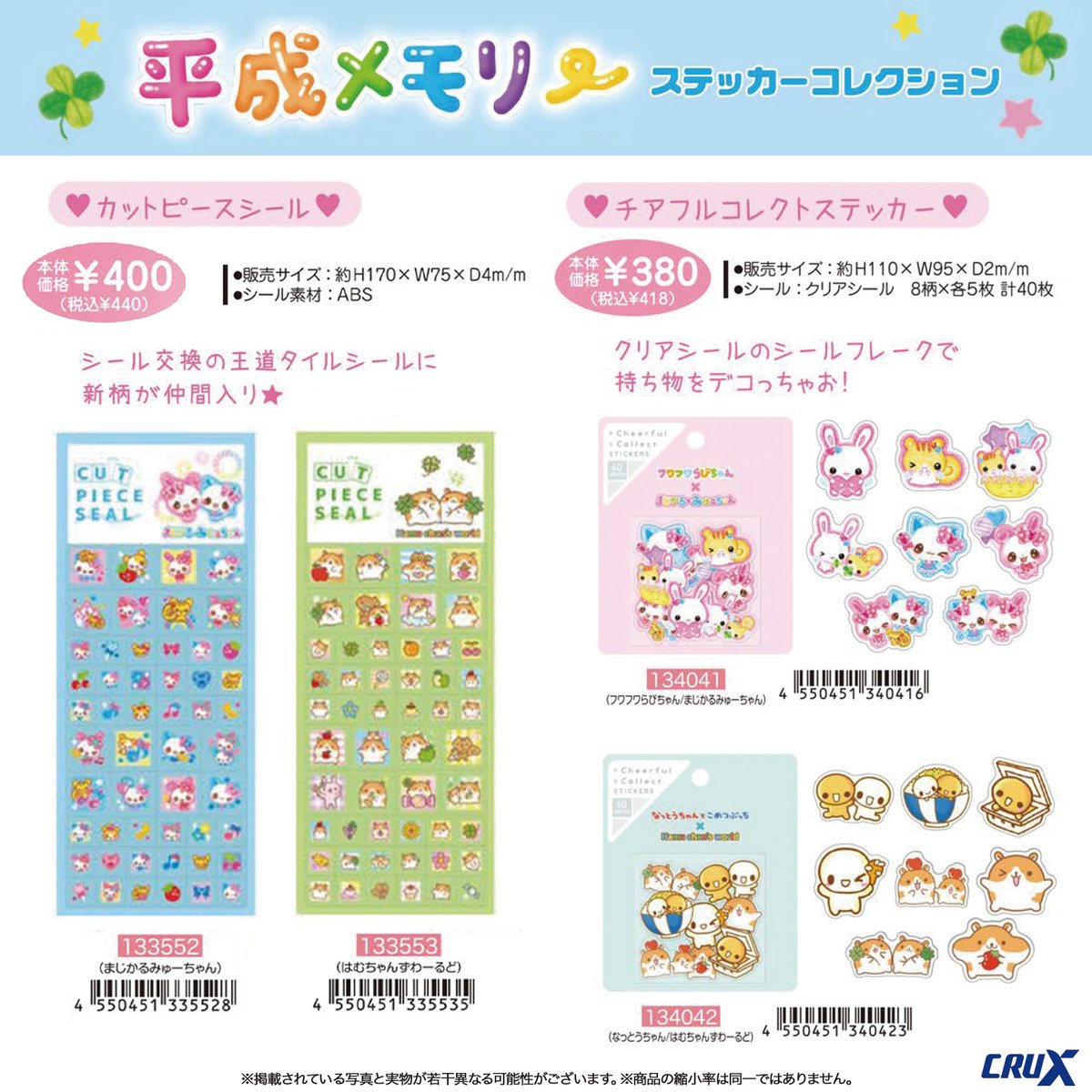 はむちゃんずわーるど・・・！！！！！😭😭😭