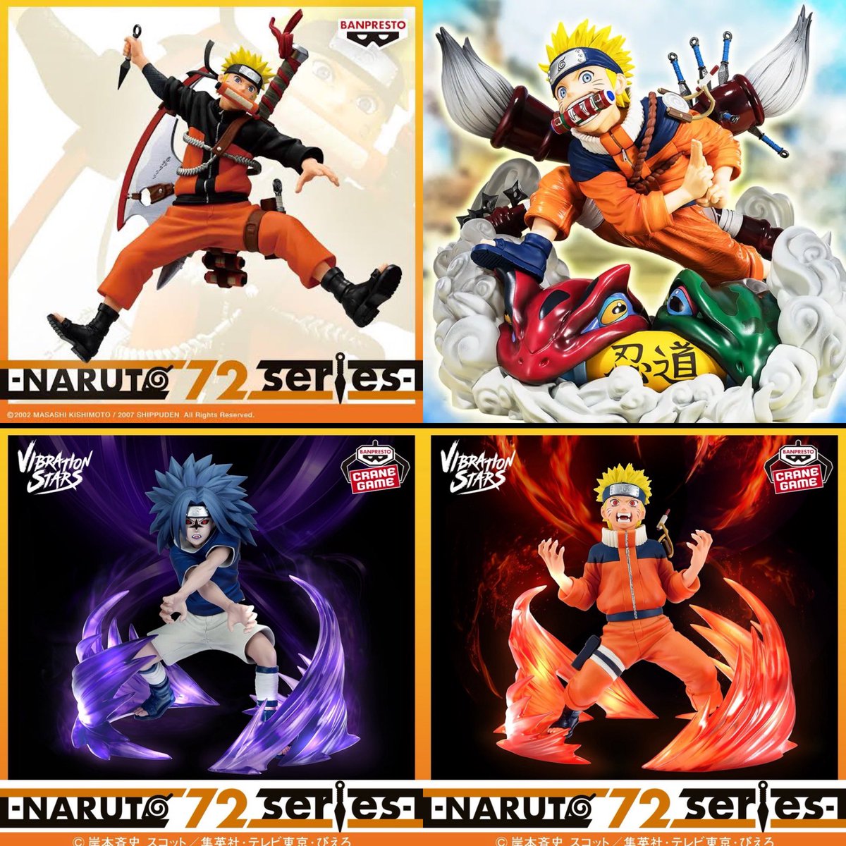 2025年12月発売最新プライズ-NARUTO 72 series- 33 VIBRATION STARS