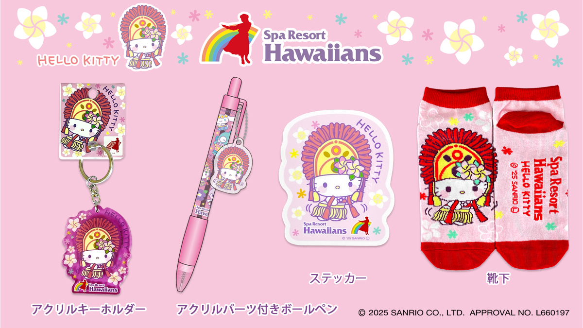 🏝スパリゾートハワイアンズ限定🏝 好評発売中のクロミ、シナモロール