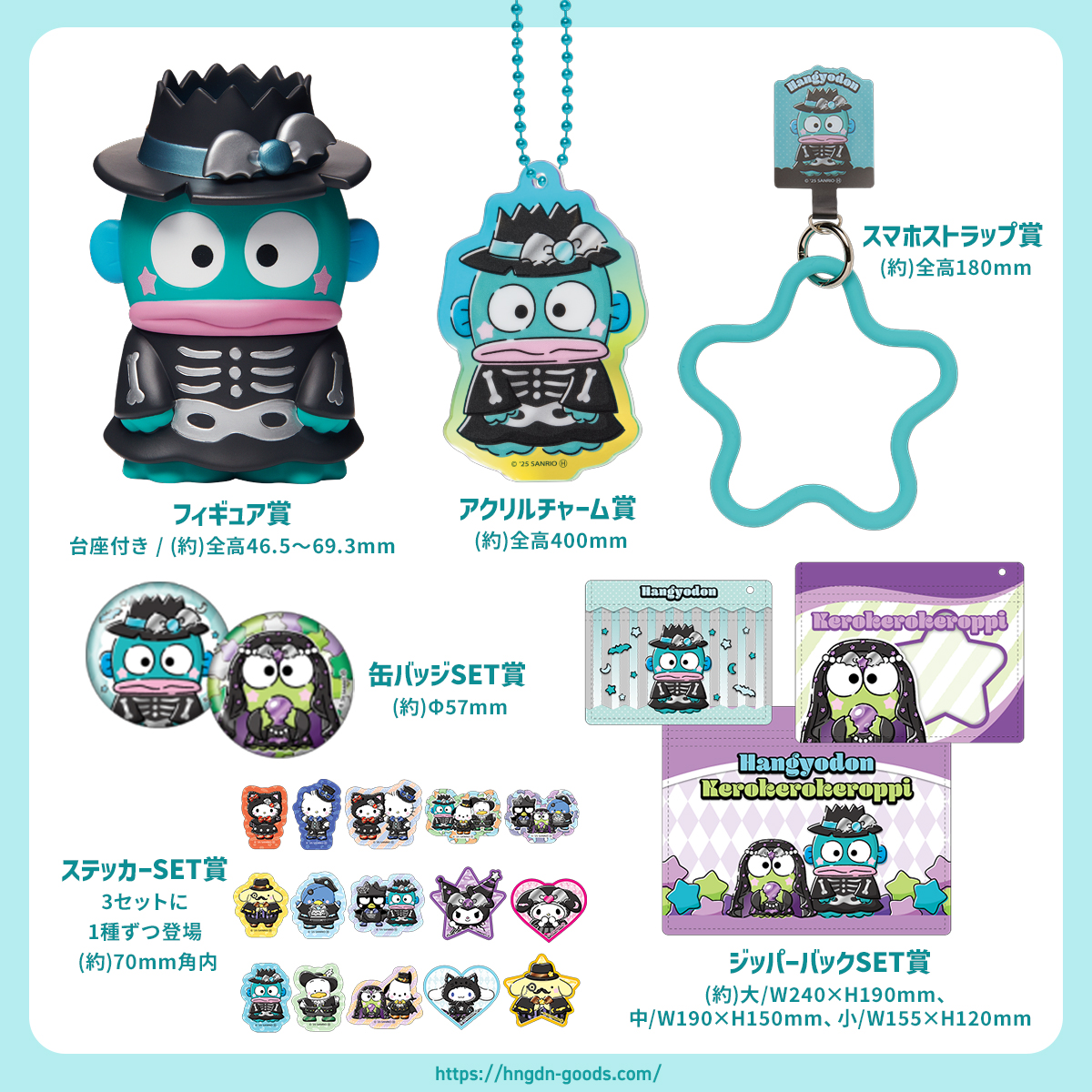 📢9/19(金)から順次販売開始⚠️ ⋐ Sanrio characters Halloween 2025