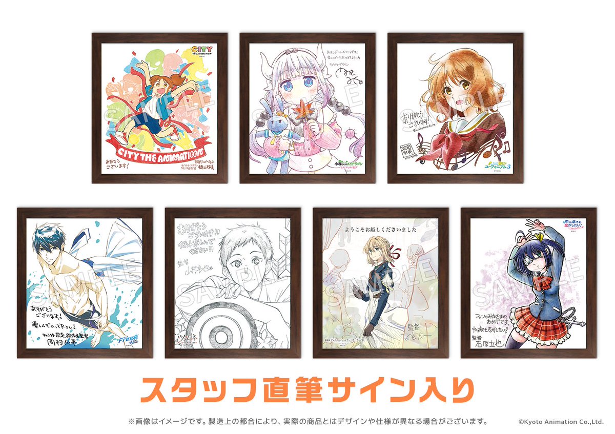 京アニのセカイ展 チケット】 プレミアム入場券特典「スタッフ直筆