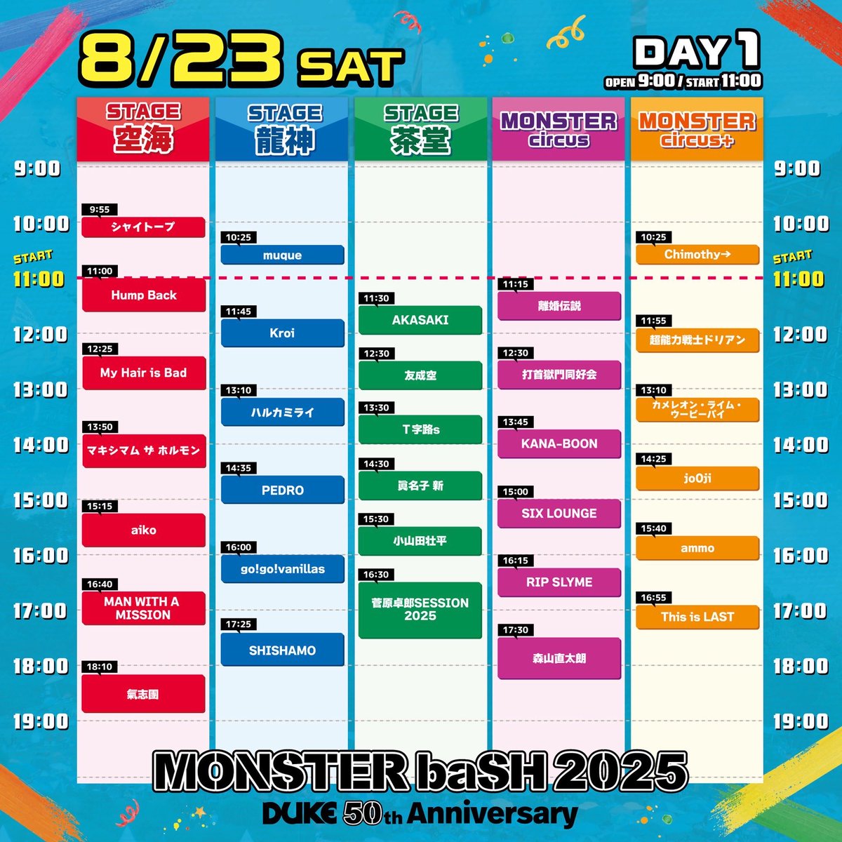 🔥明日8/23(土)開催🔥 MONSTER baSH 2025 ▫️2025/8/23(土) @香川