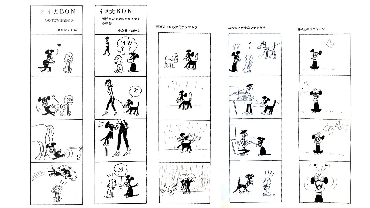 メイ犬BON 』は因みにこんな作品です。(画像4枚目) 別々の物を繋ぎ