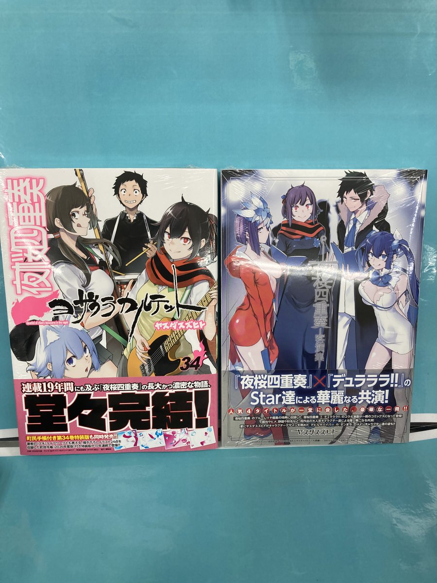 書籍入荷情報②】 講談社 「転生したら第七王子だったので、気ままに