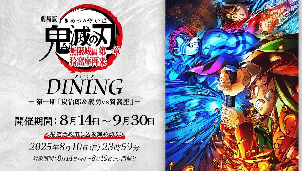 鬼滅の刃 無限列車編 ダイニング お楽しみくじ B2原画ポスター 善逸 ③