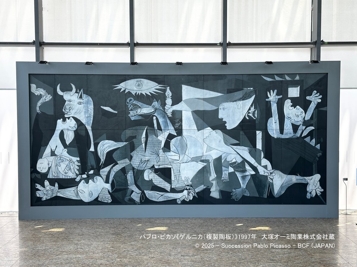 パブロピカソ 『ゲルニカ』 複製画 パブロ・ピカソ『ゲルニカ』 | 東京