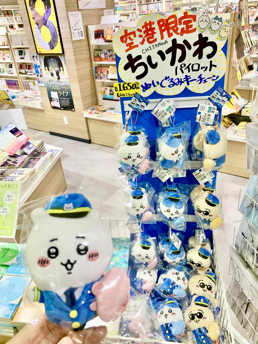 ✨“空港限定 ちいかわ「パイロット」ぬいぐるみキーチェーン