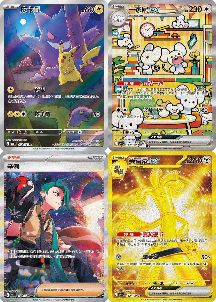 📣📣中国限定ポケカBOX 価格調整📣📣 ✨收集啦151 惊 メガパック（中国